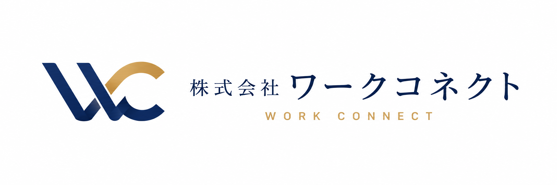 株式会社ワークコネクト ロゴ